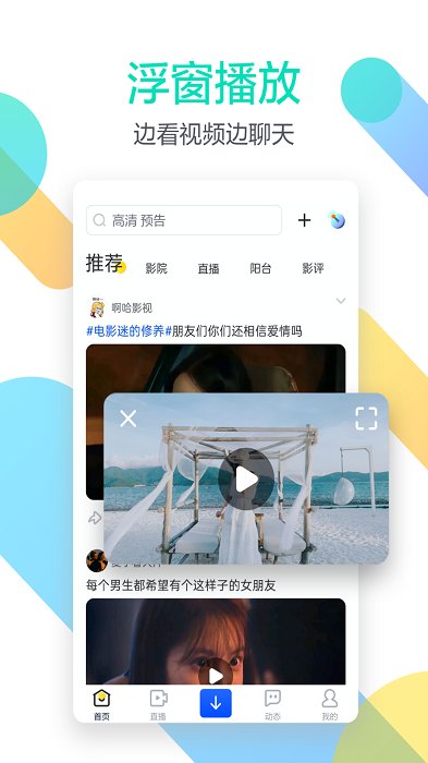 手机迅雷2022版