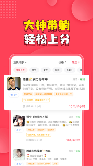 皮皮陪玩app