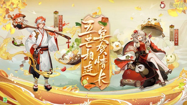 阴阳师官网
