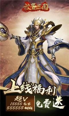 放置三国2022红包版