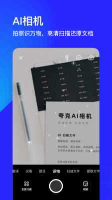 夸克浏览器2022最新版
