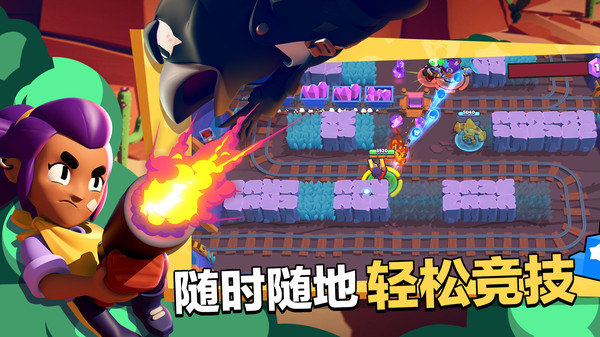 荒野乱斗无限钻石版下载(Brawl Stars)