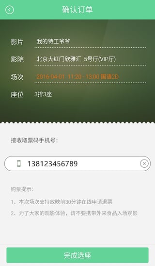 大地影院免费版