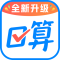作业帮口算(试用)