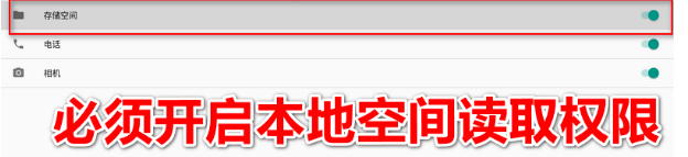 权限设置2