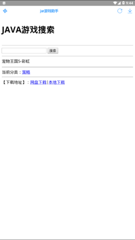JAR模拟器(JAR助手)