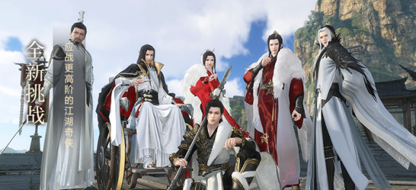 逆水寒经典版