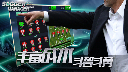 梦幻足球世界2020