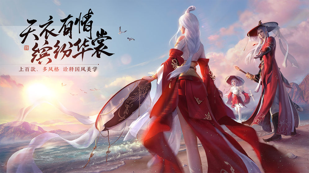 天涯明月刀手游新版本