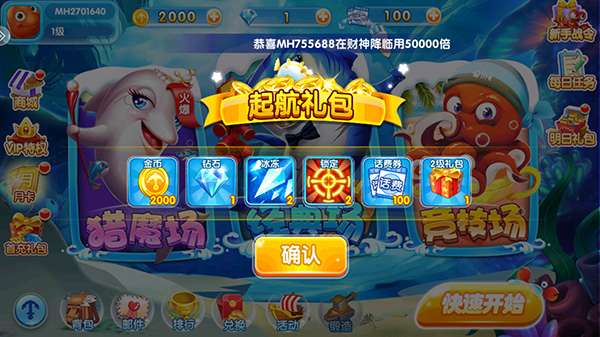 火山捕鱼10