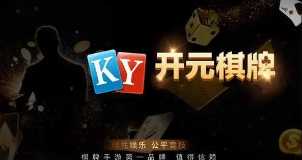 开元棋盘app下载老版本安卓版