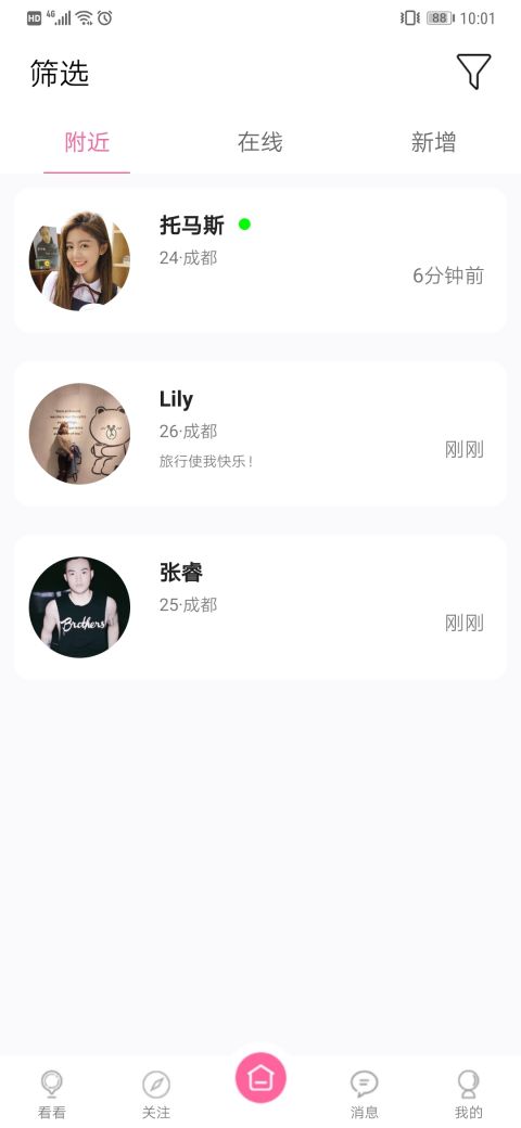 心扉