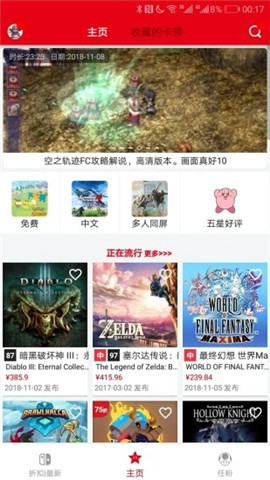Switch助手