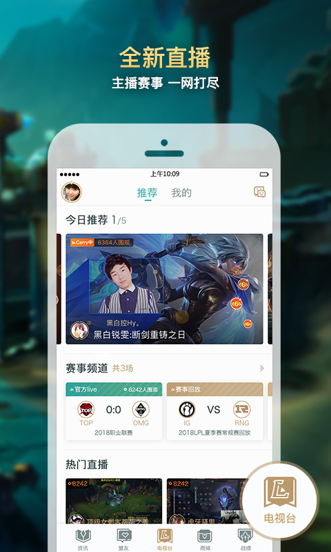 lol掌上英雄联盟