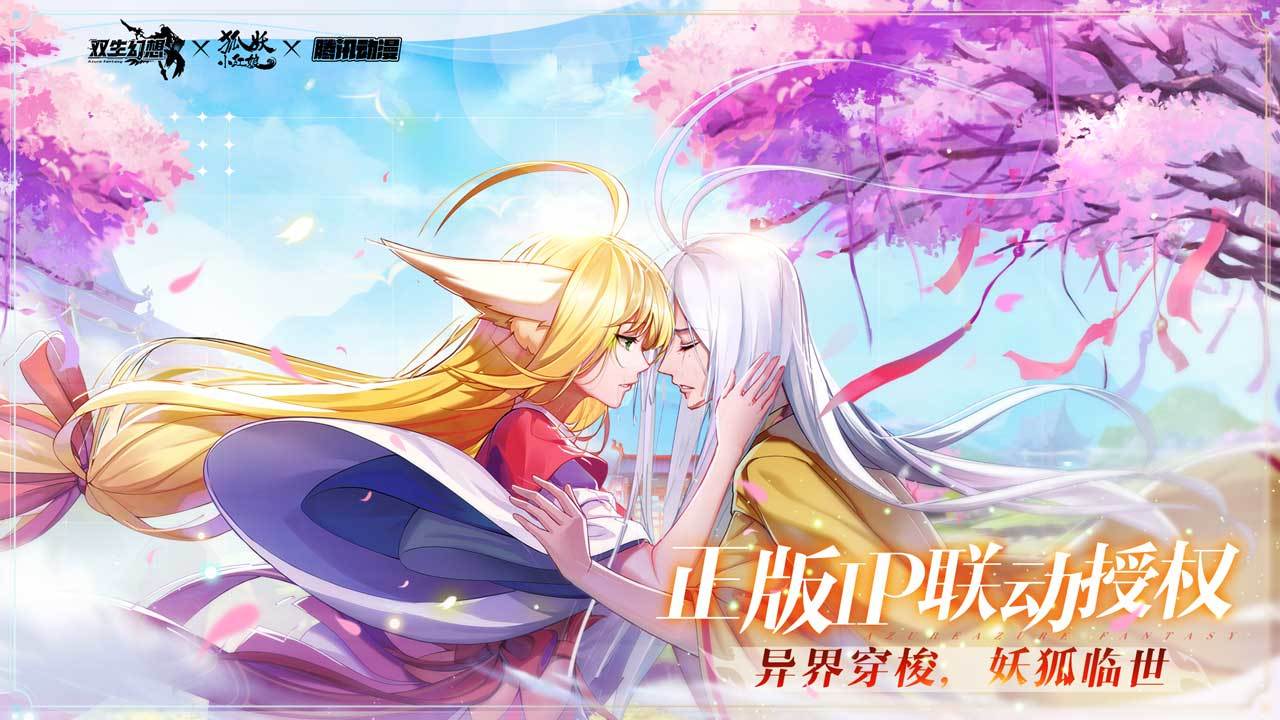 双生幻想试玩版