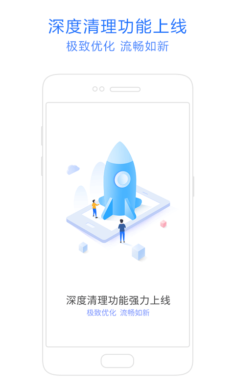 神奇手机管家2024