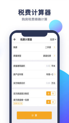 五险一金计算器