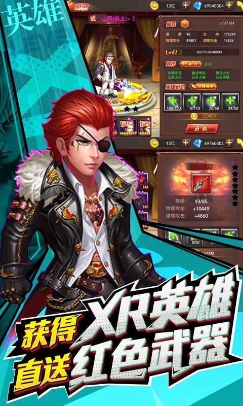 垂直火力