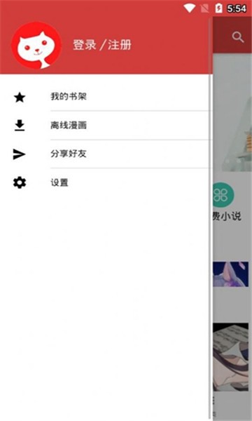 哒哒漫画(登录页面首页登录)