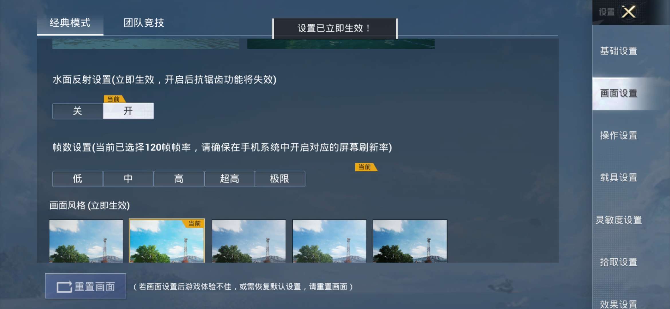 jy画质(简易画质助手2.0)