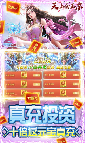 天上白玉京送万元充值