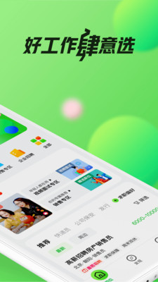 赶集网招聘(赶集网直聘)
