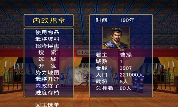 三国群英传2经典版