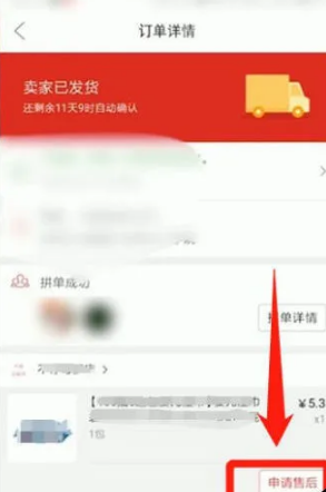退款流程图3