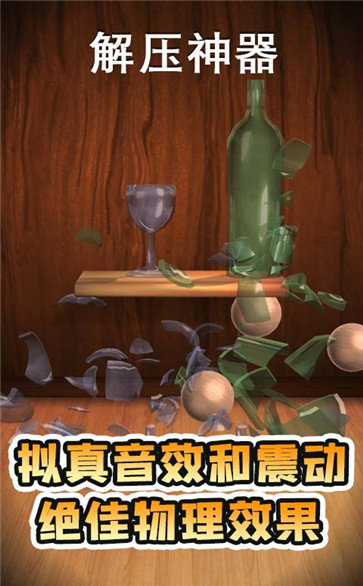 解压神器手机版(Antistress)