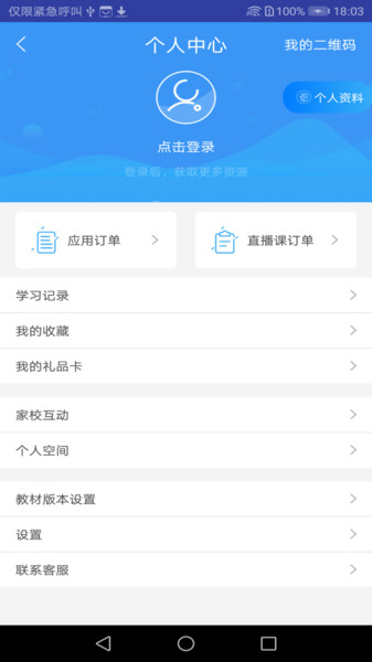 和教育全国版