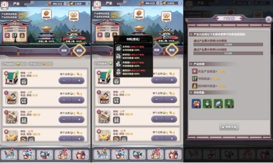 四象物语游戏界面
