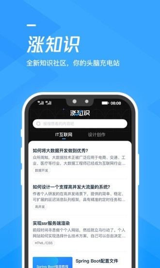 腾讯课堂下载