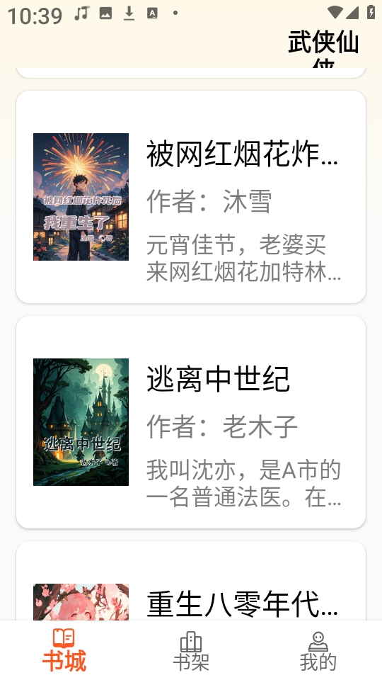 轻文阁最新免费版