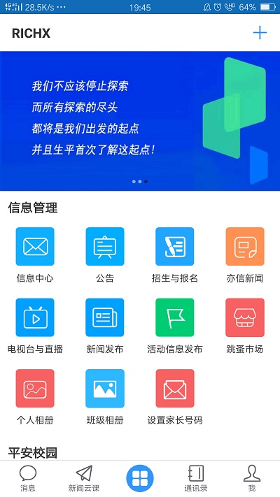 亦信平台