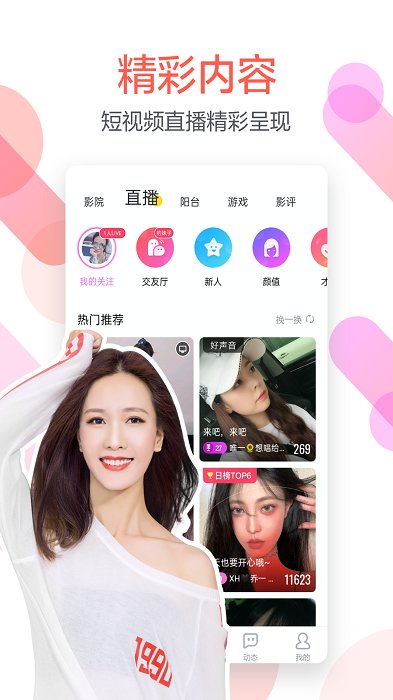 手机迅雷2022版