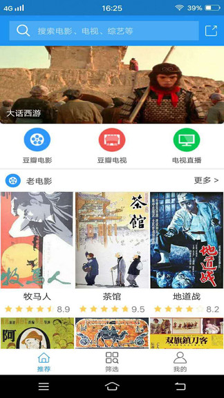 美剧天堂免费版