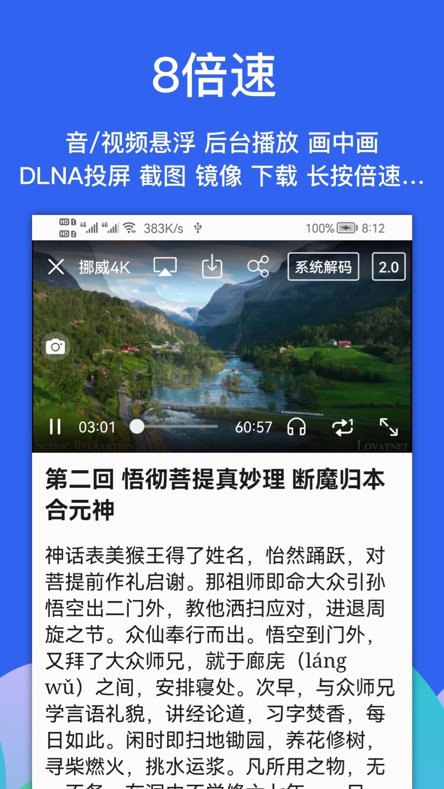 Alook浏览器视频
