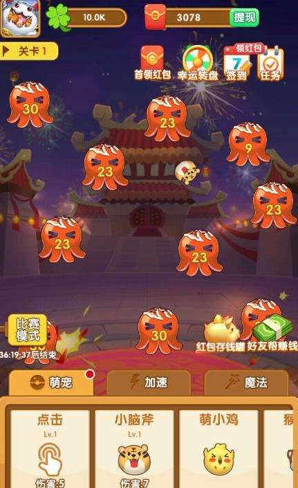 疯狂弹力球红包版
