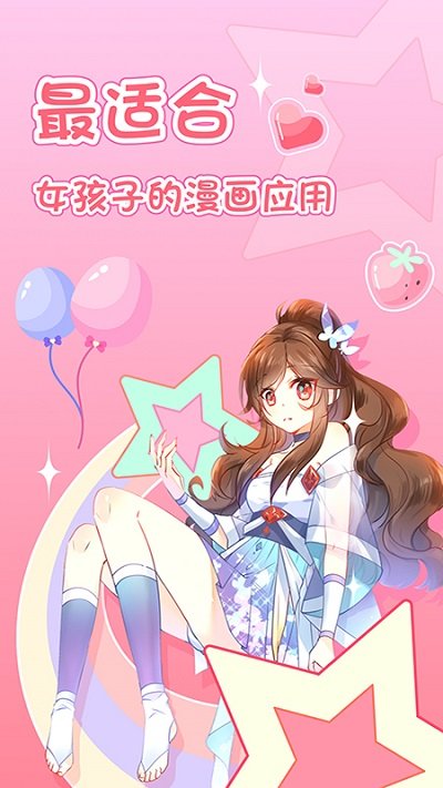 爱优漫手机版