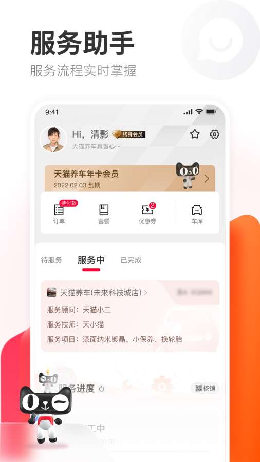 天猫养车app下载-天猫养车app免费下载
