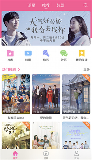 韩剧tvPC版使用方法