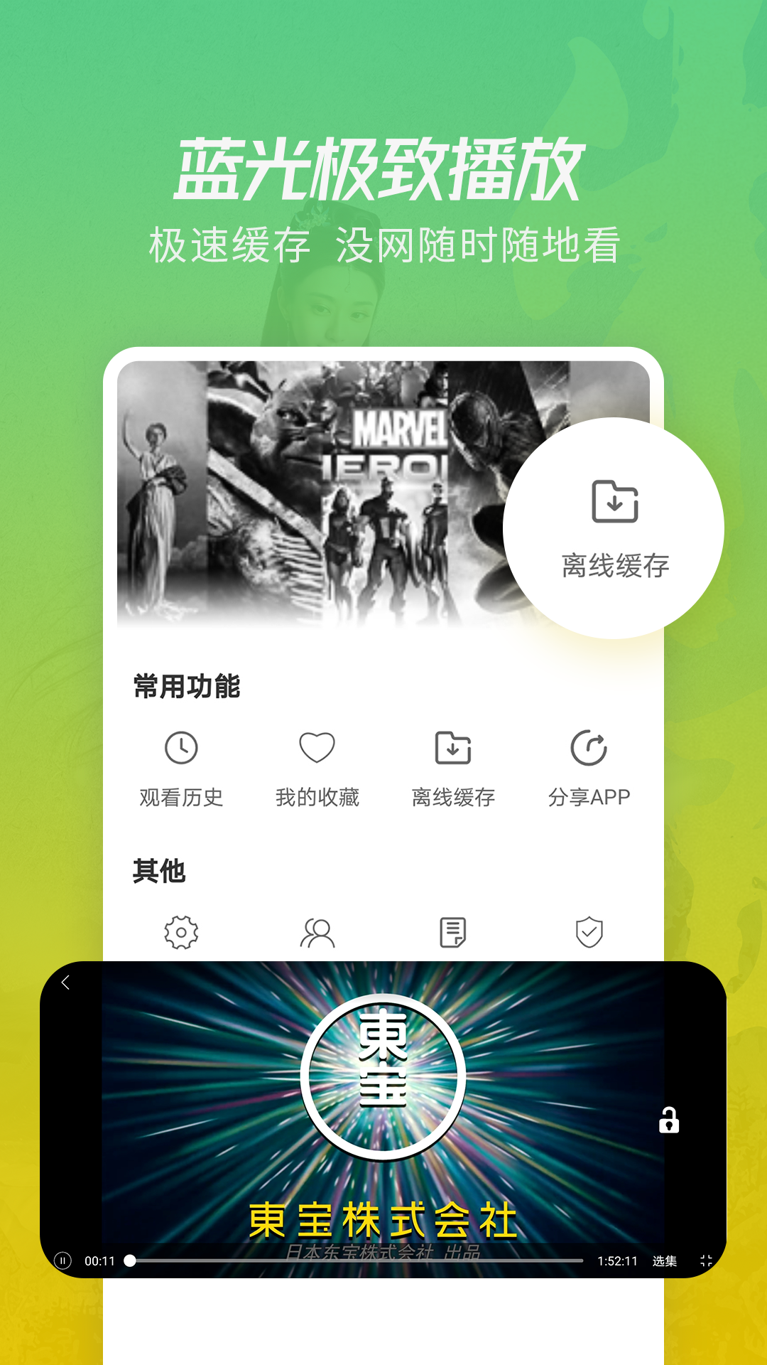 火花影视ios版本