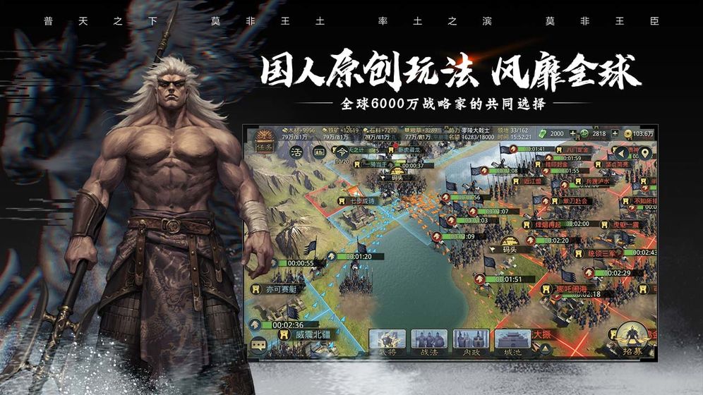 率土之滨网易版最新版