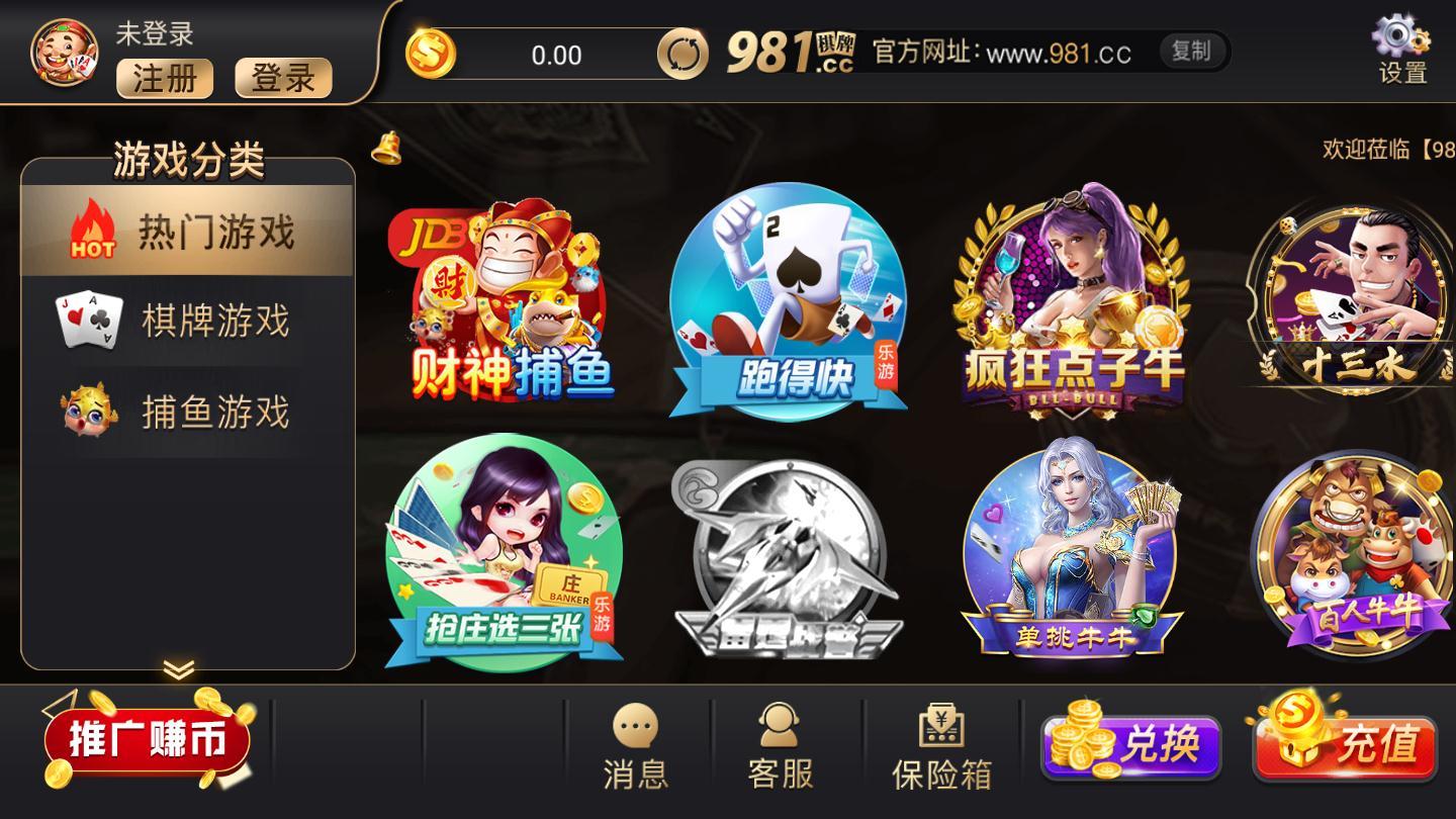 开端棋牌安装