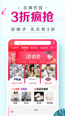 唯品会app2021最新版
