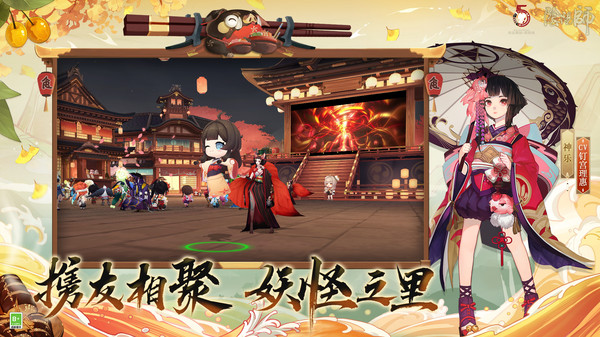 阴阳师官网