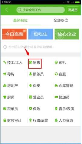赶集网招聘