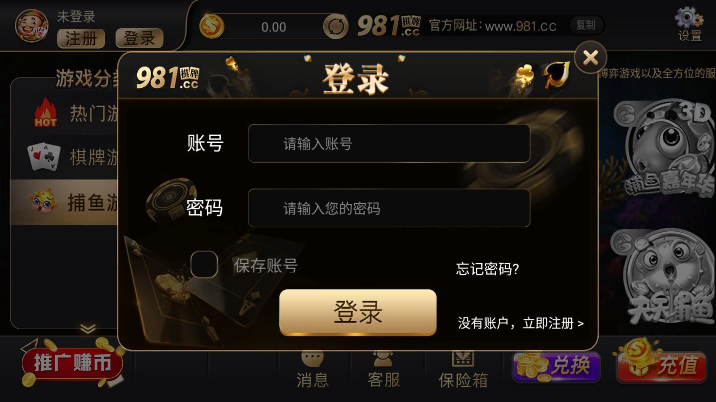 开端棋牌安装