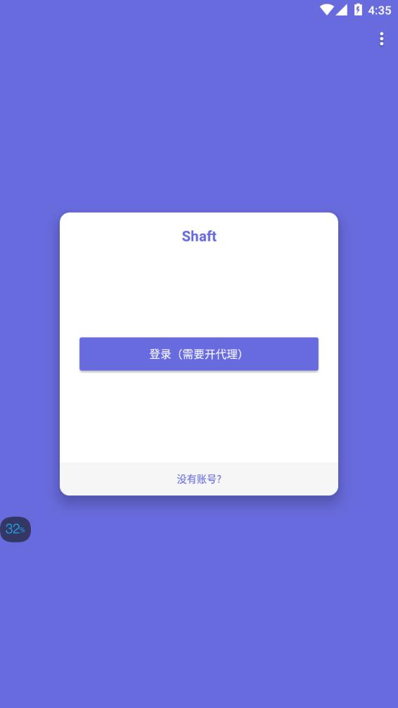 shaft
