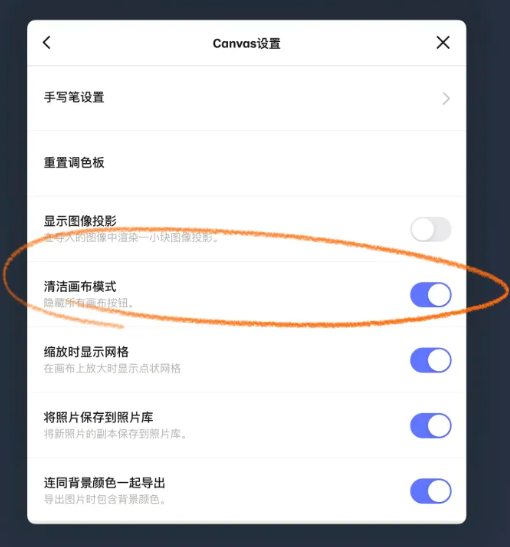 paper绘画软件安卓版使用说明4
